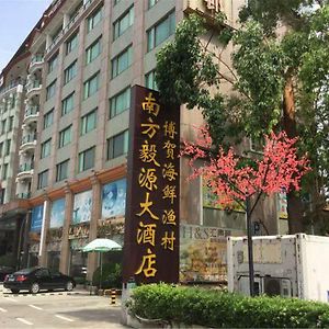 Guangzhou Nanfang Yiyuan Hotel